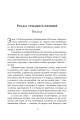 Фото Домбі і син. Книга 2 2