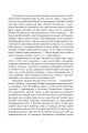 Фото Домбі і син. Книга 2 4