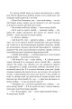 Фото Домбі і син. Книга 2 8