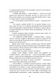Фото Домбі і син. Книга 2 11