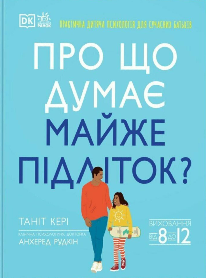 Main Product