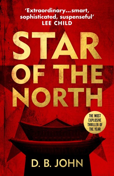 Фото Star of the North