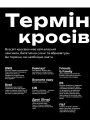 Фото Кросівкова манія 5