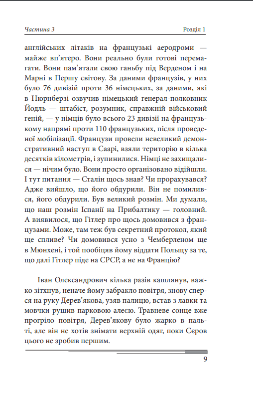 Hidden Product Image 9