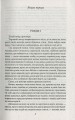 Фото Американська трагедія. Книга 1 3