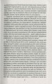 Фото Американська трагедія. Книга 1 5