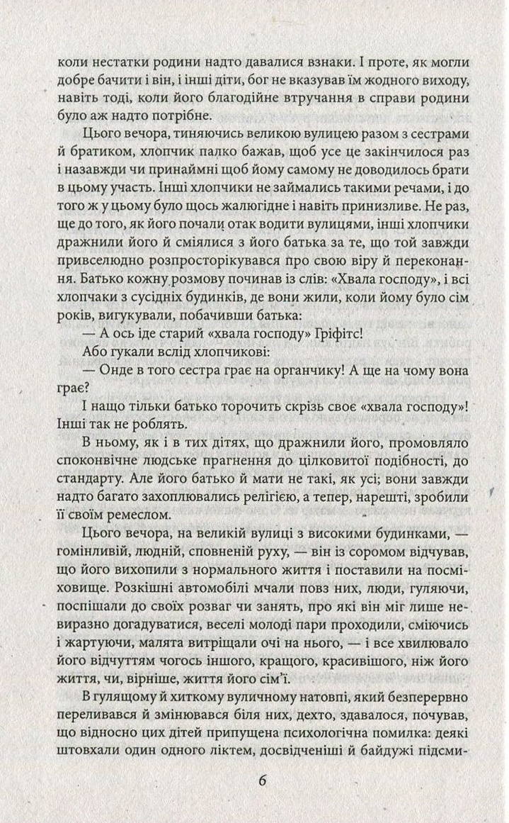 Hidden Product Image 6