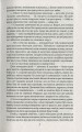 Фото Американська трагедія. Книга 1 7