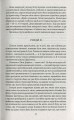 Фото Американська трагедія. Книга 1 9