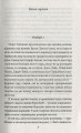 Фото Американська трагедія. Книга 2 3