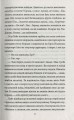 Фото Американська трагедія. Книга 2 5