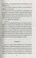 Фото Американська трагедія. Книга 2 7