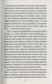 Фото Американська трагедія. Книга 2 9
