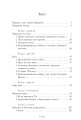 Фото Воєнні мемуари. Том 1 (Розділи 1—17) 2