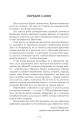 Фото Воєнні мемуари. Том 1 (Розділи 1—17) 5