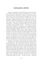 Фото Воєнні мемуари. Том 1 (Розділи 1—17) 6