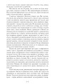 Фото Воєнні мемуари. Том 1 (Розділи 1—17) 11
