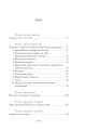 Фото Воєнні мемуари. Том 2 (Розділи 18—37) 2