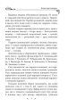 Фото Українські народні казки. Казки про тварин 5