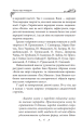 Фото Українські народні казки. Казки про тварин 6