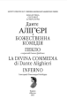 Фото Божественна комедія. Пекло/ La Divina Commedia. Inferno 2
