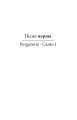 Фото Божественна комедія. Чистилище/ La Divina Commedia. Purgatorio 4