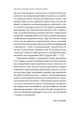 Фото Транзитна культура і постколоніальна травма 9