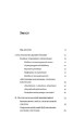 Фото Транзитна культура і постколоніальна травма 3