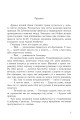 Фото Мертва вода живого міста 2