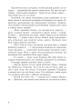 Фото Мертва вода живого міста 3