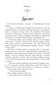 Фото Мертва вода живого міста 4