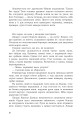 Фото Мертва вода живого міста 5