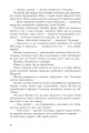 Фото Мертва вода живого міста 7