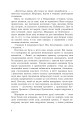 Фото Кістяна Вежа 3