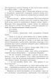Фото Кістяна Вежа 6