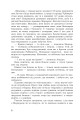 Фото Кістяна Вежа 11