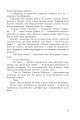 Фото Кістяна Вежа 12