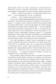 Фото Іска 5