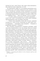 Фото Іска 9