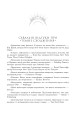 Фото Темне сходження. Темний спадкоємець. Книга 2 2