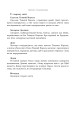 Фото Темне сходження. Темний спадкоємець. Книга 2 7