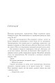 Фото Темне сходження. Темний спадкоємець. Книга 2 8
