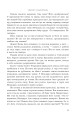 Фото Темне сходження. Темний спадкоємець. Книга 2 9