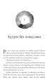 Фото Магія Джинкса 2