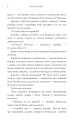 Фото Магія Джинкса 3