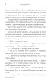 Фото Магія Джинкса 5
