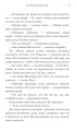 Фото Магія Джинкса 6