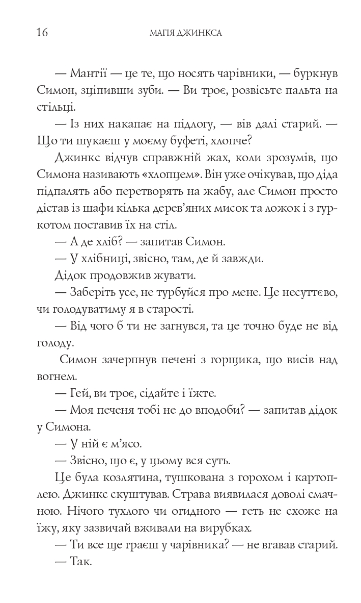 Hidden Product Image 13