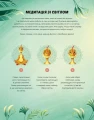 Фото Диномедитація 6
