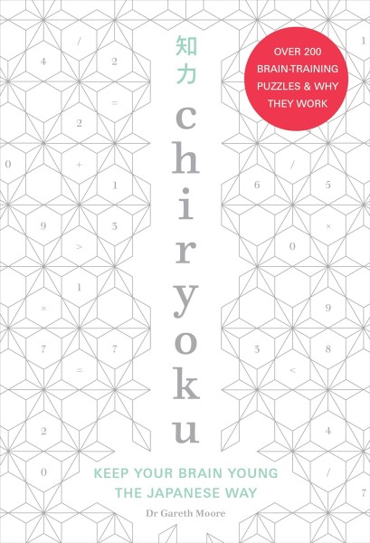 Фото Chiryoku: Keep your brain young the Japanese way
